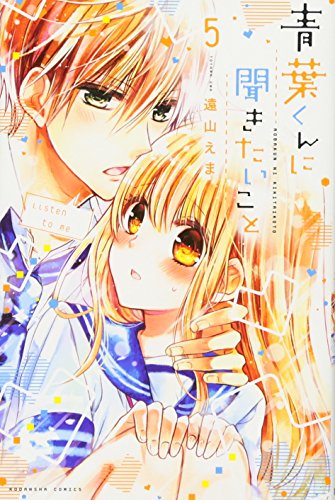 私 に バツバツ し なさい 全巻