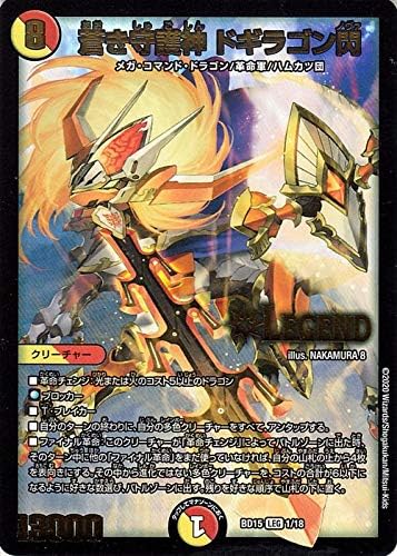 Amazon デュエルマスターズ 蒼き守護神 ドギラゴン閃 レジェンドレア レジェンドスーパーデッキ 蒼龍革命 Dmbd15 デュエマ 光 火文明 シングルカード トレカ 通販
