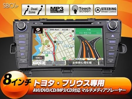 Amazon 送料無料 トヨタ プリウス専用 8インチ大画面カーナビ 最新版日本地図3d操作 Gps Pip機能 Bluetooth電話帳対応 Ipod Iphone Usb Sdスロット搭載 Eonon D5117j 一年保証 車 バイク 車 バイク