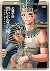 碧いホルスの瞳 -男装の女王の物語- 第4巻