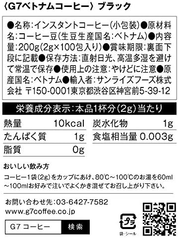 Amazon 公式 ベトナムg7コーヒー ブラック バック 正規品 100袋 Trungnguyen インスタント スティック 通販