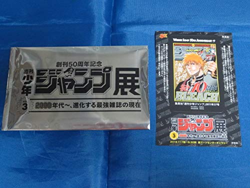 【新規ファン必見】劇場版BLEACH限定版1〜2と3作目通常版他約28点セット❗️ Amazon.co.jp: BLEACH ブリーチ 新隊長天貝繍助篇 1～5 (全5枚