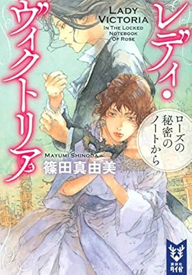 小説家の篠田真由美さん 角川から依頼されて書いた小説が角川側の都合で出版されない事態に Togetter