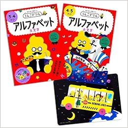 特典つき はじめての英語セット うんこドリルシリーズ Amazon Com Books