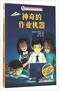 Homework machine shel silverstein poem picture