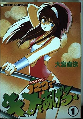 1 Ll Decide By 123 Count Three 19 Isbn Japanese Import Amazon Com Books