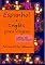 Livro Espanhol e Inglês para viagens