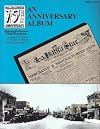 Anniversary album, [La Habra] Daily Star Progress celebrates 75 years of community service