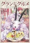 グラン&グルメ ～器用貧乏な転生勇者が始める辺境スローライフ～ 第3巻