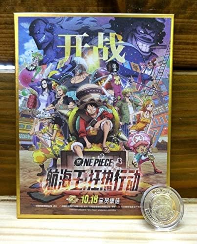 激レア ワンピースone Piece ２０周年記念中国発売品 色紙 記念セット 日本未発売品 B アイドル 芸能人グッズ 通販 Amazon