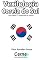 Livro Vexilologia para a bandeira da Coreia do Sul Com display TFT programado no Arduino