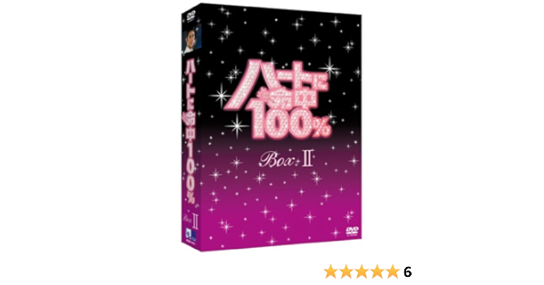Amazon Com ハートに命中100 Dvd Box Ii Movies Tv