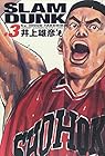 スラムダンク 完全版 第3巻