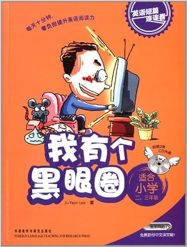 Amazon It 英语短篇连连看 篝火之夜 适合小学4 5年级 附光盘 韩 李 Ji Yeon Lee Libri