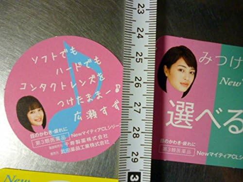 Amazon Co Jp 広瀬すず マイティアｃｌ ６枚セット ミニ ポップ Pop 非売品 ホビー 通販