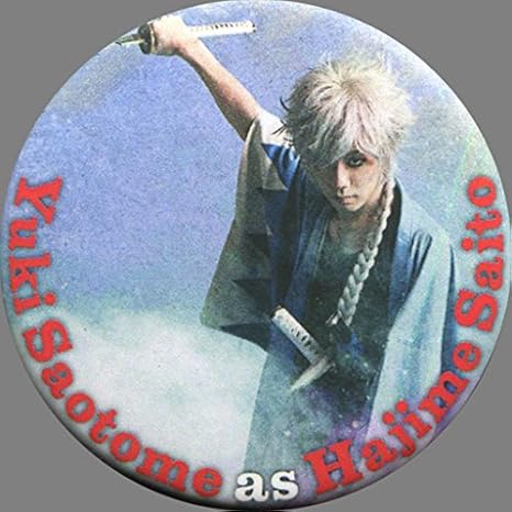 Amazon Co Jp 早乙女友貴 斉藤一 赤文字 マット缶バッジ 舞台 ちるらん 新撰組鎮魂歌 ホビー 通販