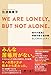 WE ARE LONELY, BUT NOT ALONE. 〜現代の孤独と持続可能な経済圏としてのコミュニティ〜 (NewsPicks Book)