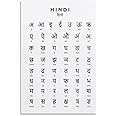 RTWETFDS Hindi Alphabet Chart Poster Hindi Varnamala Language Chart Language Graphic Wall Art Poster Canvas Painting Wall Art Poster for Bedroom Living Room Decor 20x30inch(50x75cm) Unframe-style