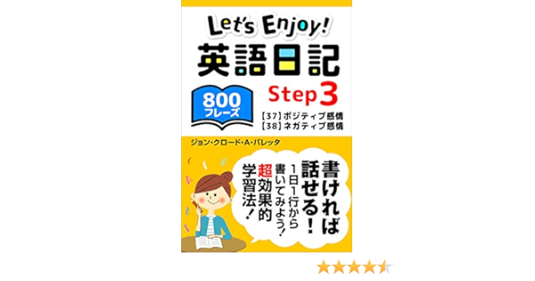Restuinjtoueugonikkisuteppu3 Positive Feelings Negative Feelings800phrases Japanese Edition Kindle Edition By Jean Claude Alain Baretta Reference Kindle Ebooks Amazon Com