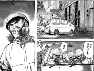 いちえふ 福島第一原子力発電所労働記(1) (モーニングKC)