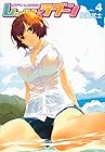 レッツ☆ラグーン 第4巻