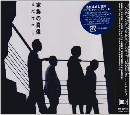 99以上 幸せですか 歌詞 さだまさし 18 幸せですか 歌詞 さだまさし
