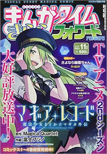 安い まんがタイムきららフォワード 21年4月号プレゼント 図書カード 球詠 カード Www Marinemastertrailers Com 安い まんがタイムきららフォワード 21年4月号プレゼント 図書カード 球詠 カード Www Marinemastertrailers Com