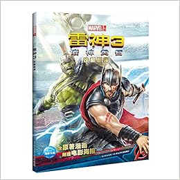 漫威 雷神3珍藏图典 海豚传媒 Amazon Com Books