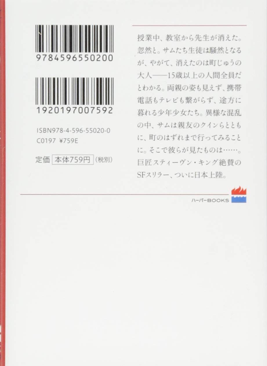 gone Ii 片桐恵理子 グラント ハーパーbooks マイケル 上 著者 訳者 飢餓 50 Off 上 gone Ii 片桐恵理子 グラント ハーパーbooks マイケル 上 著者 訳者 飢餓 50 Off 上