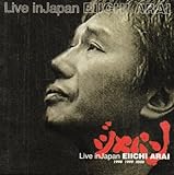 新井英一全集1(8)ライブ・イン・ジャパン