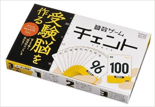 チェント 算数ゲーム 本 通販 Amazon