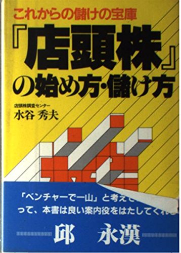 儲け役
