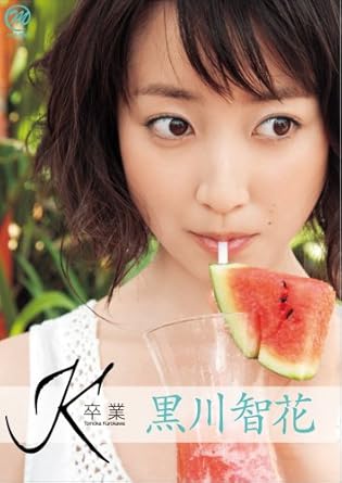 Amazon Com 黒川智花 K 卒業 Dvd Movies Tv