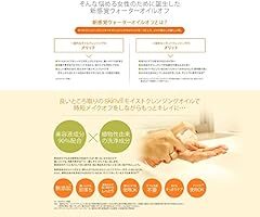 Amazon Skinvill スキンビル モイストクレンジングオイル 120ml Amazon Skinvill スキンビル モイストクレンジングオイル 120ml