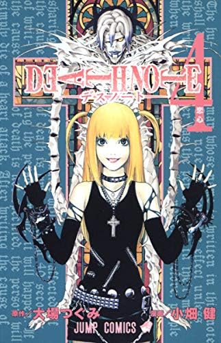 Amazon.com: Death Note, Vol. 11 (Japanese Edition): 9784088740416
