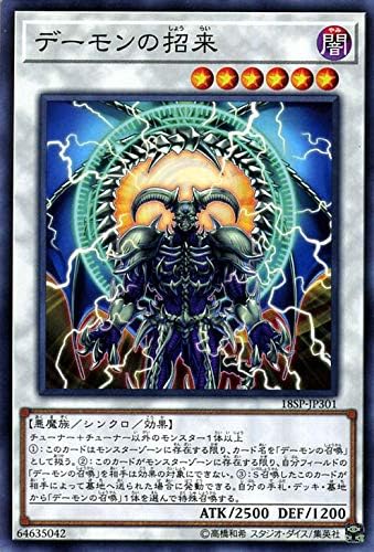 Amazon 遊戯王カード デーモンの招来 ノーマル Special Pack th Anniversary Edition 18sp シンクロ 効果モンスター 闇属性 悪魔族 フィギュア ドール 通販