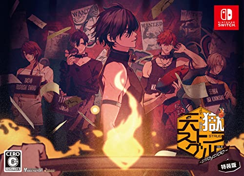 天獄ストラグル -strayside- [特装版]