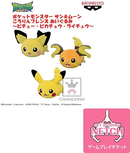 Amazon Co Jp ネッチ ポケットモンスター サン ムーン ころりんフレンズ ぬいぐるみ ピチュー ピカチュウ ライチュウ 5 000np ネットキャッチャー ネッチプレイ用ポイント ホビー