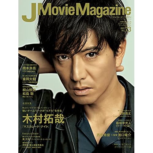 木村拓哉 表紙 雑誌 一覧 ファッション雑誌ガイド