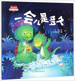 一会儿是多久 满满的爱 方锐 Amazon Com Books