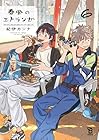 春風のエトランゼ 第6巻