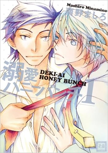 溺愛ハニーバンチ 1 花音コミックス 南野ましろ 本 通販 Amazon