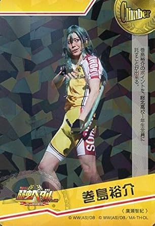 Amazon Co Jp 廣瀬智紀 巻島裕介 Climber ライブフォト セガ ラッキーくじ Light 舞台 弱虫ペダル インターハイ篇 The Winner コレクションカード ホビー 通販
