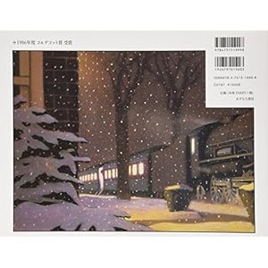 The Polar Express [Japanese Edition]