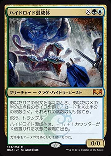 Amazon Mtg マジック ザ ギャザリング ハイドロイド混成体 神話レア ラヴニカの献身 Rna 1 日本語版 クリーチャー 多色 トレカ 通販