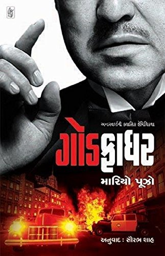 Godfather at Amazon