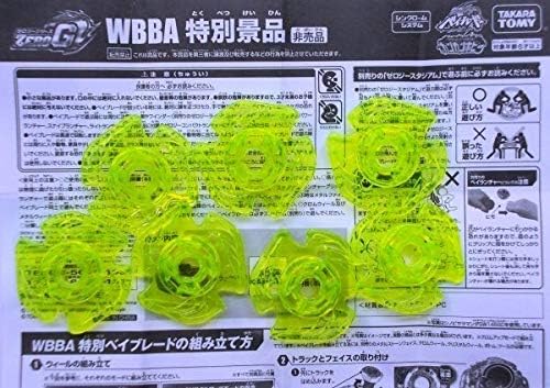 Amazon 大会限定 Wbba 特別景品 メタルファイト ベイブレード Zerog ゼロジー 大会賞品限定トラック クリアーイエロー 個セット 品 おもちゃ ホビー