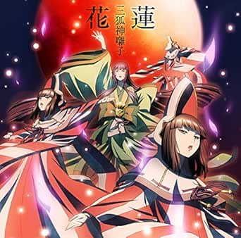 イナリズム By 三狐神囃子 大橋彩香 佐咲紗花 鵜殿麻由 佐藤依莉子 On Amazon Music Amazon Com