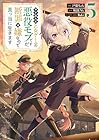 やり込んだ乙女ゲームの悪役モブですが、断罪は嫌なので真っ当に生きます@COMIC 第5巻