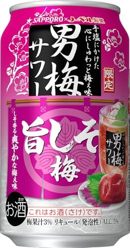 サッポロ 男梅サワー 350ml×24本の商品画像